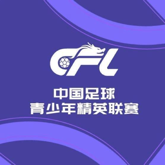 元游棋牌登录入口-U20联赛综述：陕西联合2-1山东泰山，浙江7-0大胜广州悦高